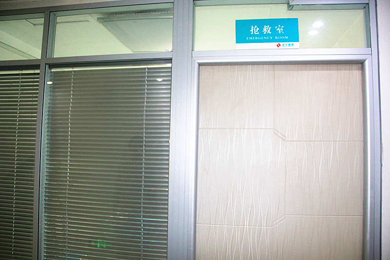 抢救室